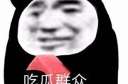 娱乐圈吃瓜白底图表情包,吃瓜群众的欢乐源泉